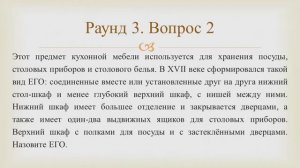 Викторина "Семь пятниц во лбу" квиз выпуск №31