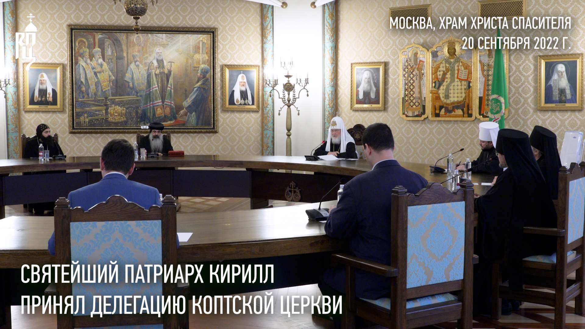 Святейший Патриарх Кирилл принял делегацию Коптской Церкви