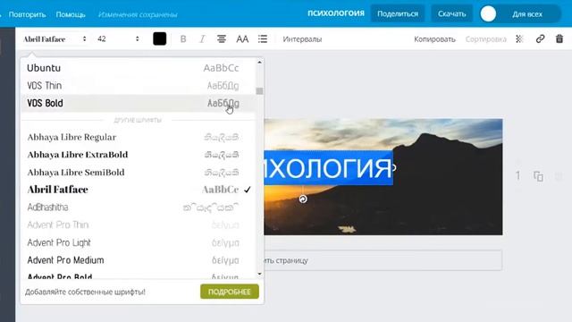 Как сделать обложку для группы ВК в Canva смотреть онлайн