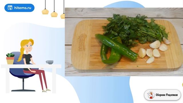 Зеленая аджика с грецкими орехами. Рецепт со