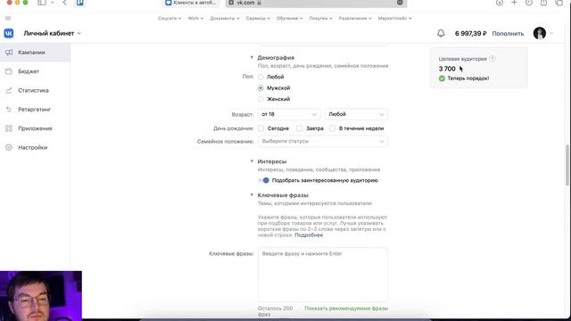 Как легко запустить таргетированную рекламу ВКонтакте своими руками смотреть онлайн