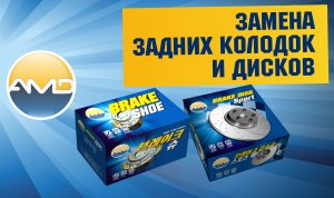 Замена задних колодок и дисков Hyundai Solaris