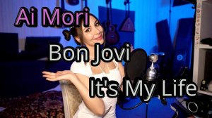Bon Jovi - It's My Life cover от ангела @AiMori #aimori