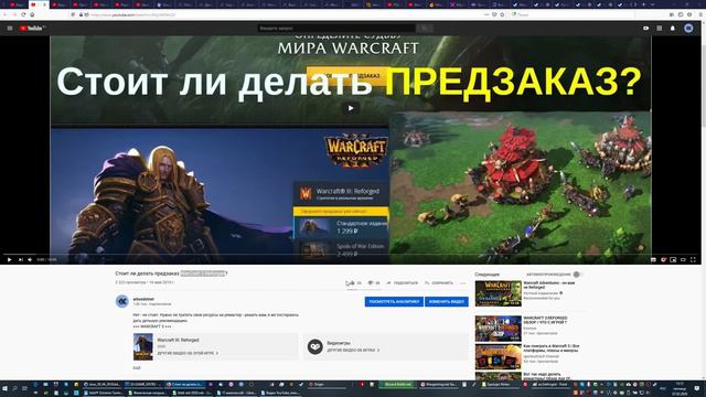 Ну я же говорил WarCraft 3 Reforged
