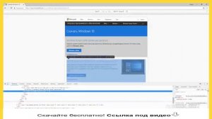 Как скачать Windows 10 x64 и 32-бит