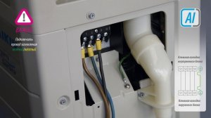 Заземление наружного и внутреннего блока кондиционеров.