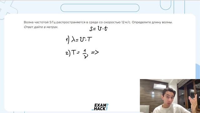 Волна частотой 5 Гц распространяется в среде со скоростью 12 м/с - №23089