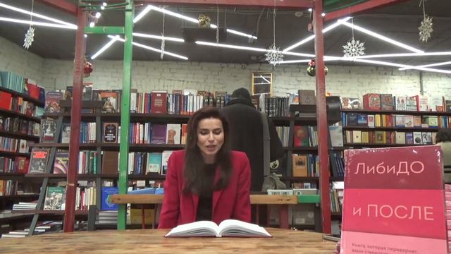 "Презентация книги ""ЛибиДО и ПОСЛЕ""
Автор Елена Толстая" смотреть онлайн