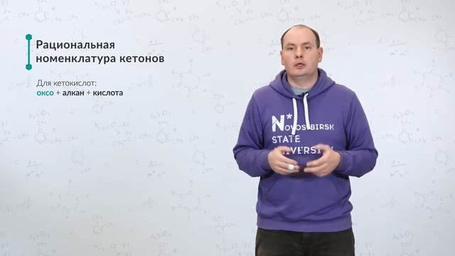 4.1.  Альдегиды и кетоны