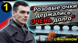 [Ч.1] Двойные стандарты - УСПЕШНЫЙ РУССКИЙ АЙТИШНИК УЕЗЖАЕТ в РОССИЮ из ЧЕХИИ #иммиграция  @sfilinom