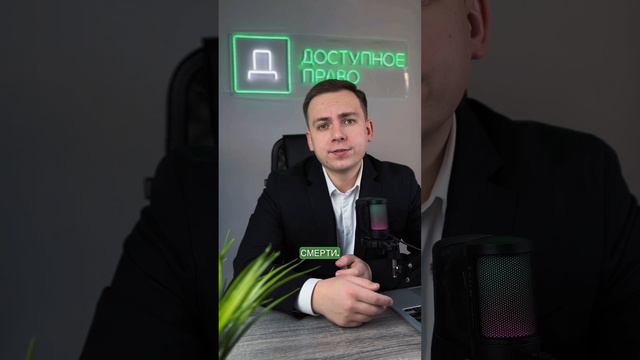 Как получить наследство если не состояли в браке?💸