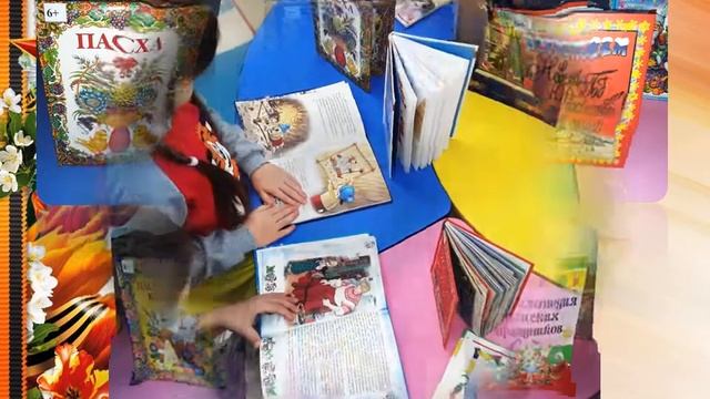 "Духовно нравственное и патриотическое воспитание" смотреть онлайн