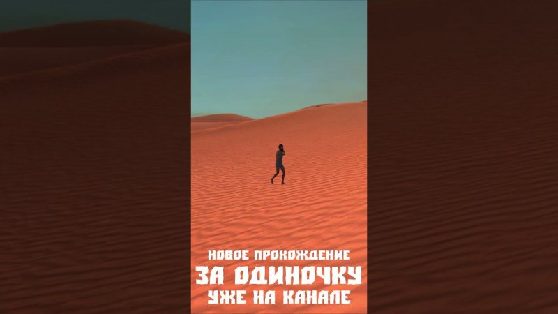 Одинокий самурай #shorts #kenshi