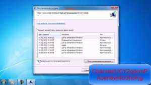 Как сделать откат Windows 7 