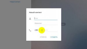 Как добавить новый контакт в Telegram