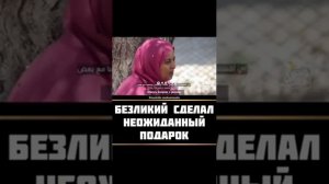 Безликий помог женщине