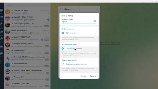 Создайте папку в Telegram за считанные секунды: быстрая видеоинструкция смотреть онлайн