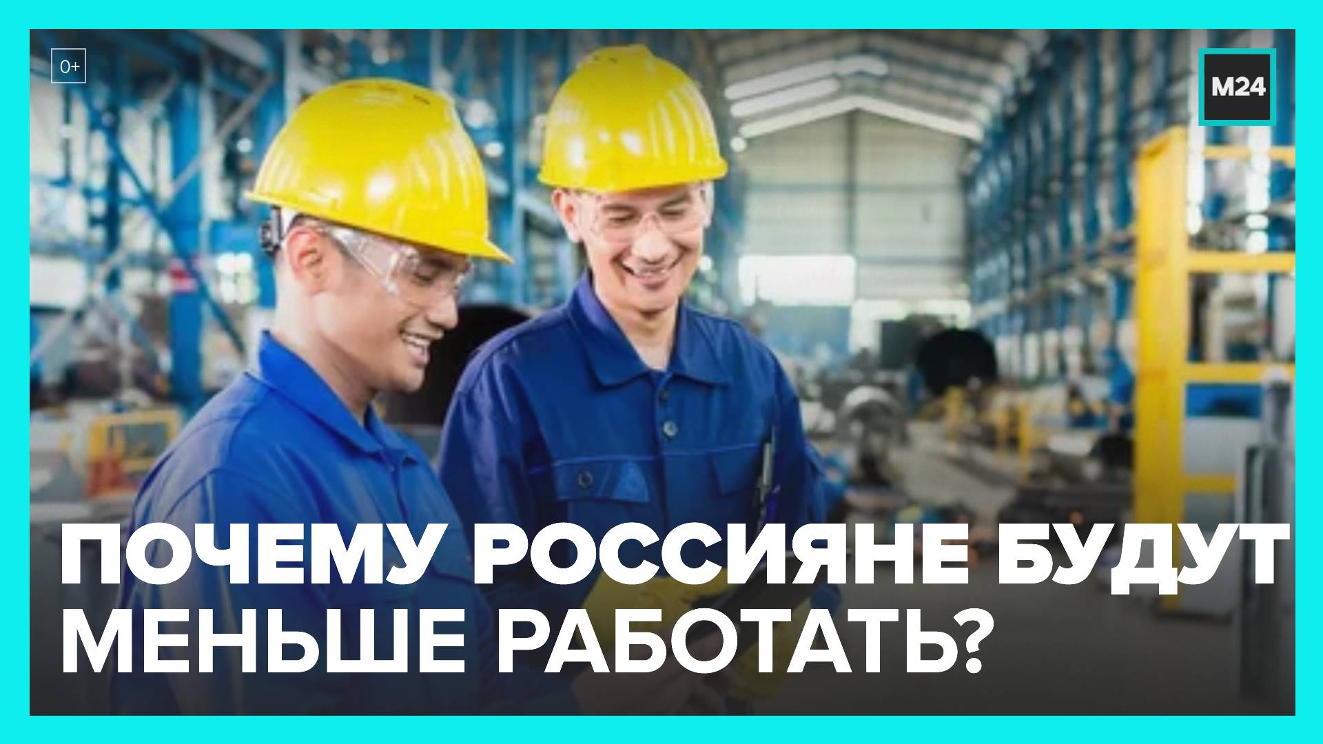 Продолжи производство
