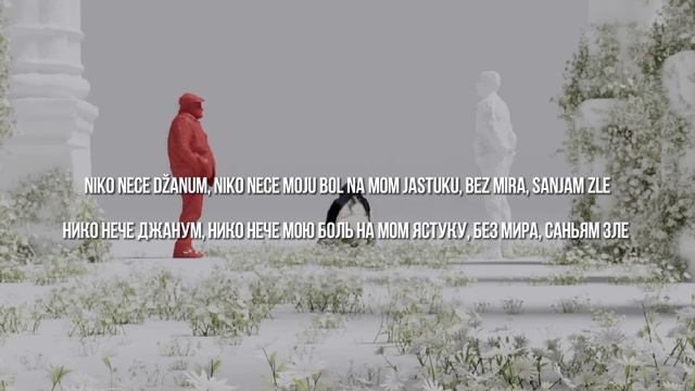 Teya Dora - Džanum [текст, кириллизация] смотреть онлайн