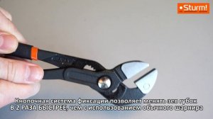 Какие клещи купить? Новые переставные клещи Sturm! спасут Вашу сантехнику!