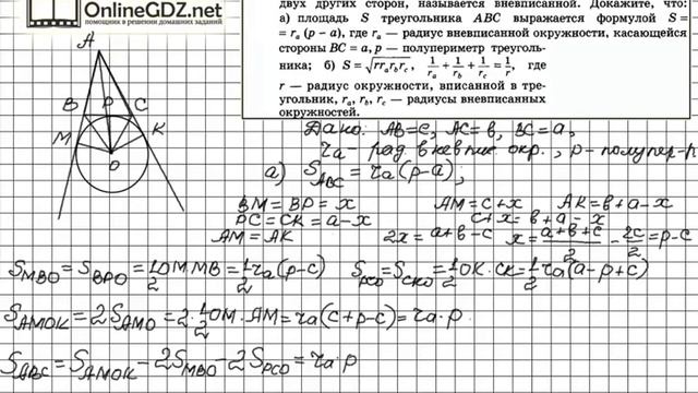 Задание №845 — ГДЗ по геометрии 11 класс (Атанасян Л.С.) смотреть онлайн