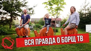 Одна неделя из жизни Борщ ТВ Вся правда о нашей деятельности