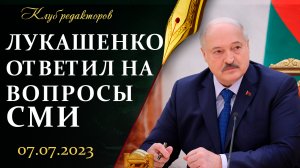 Лукашенко рассказал западным СМИ всю правду! | Беларусь применит ядерное оружие? Клуб редакторов
