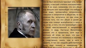 Ф Достоевский Роман Идиот 1 часть 4 глава