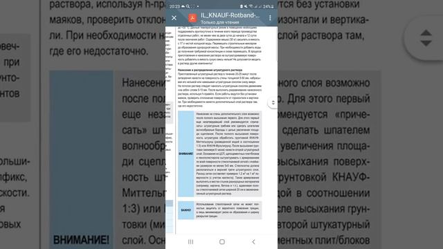 ... сами заводы до конца в ЭТОМ НЕ РАЗБЕРУТСЯ! Грунтовать или просто смочить? Штукатурка стен.