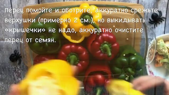 Сладкий перец с рубленым куриным мясом #домашняякухня #диета #правильноепитание #рецепты