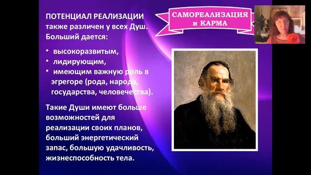 САМОРЕАЛИЗАЦИЯ и КАРМА   вебинар   О Александрова
