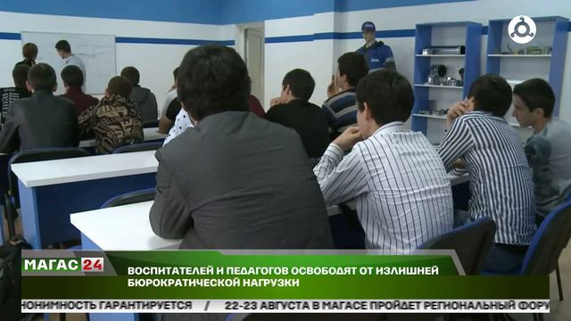 Воспитателей и педагогов освободят от излишней бюрократической нагрузки