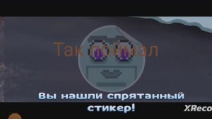 Где найти все стикеры в снежной долине