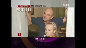 Анонс в титрах (1+1, 2010)