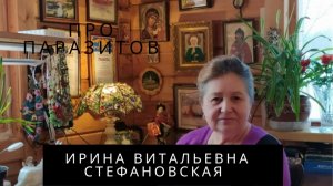 Ирина Витальевна Стефановская про нематоды.mp4