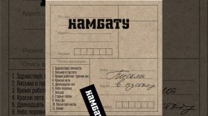 Песня про негра