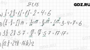 № 1.15 - Алгебра 7 класс Мордкович