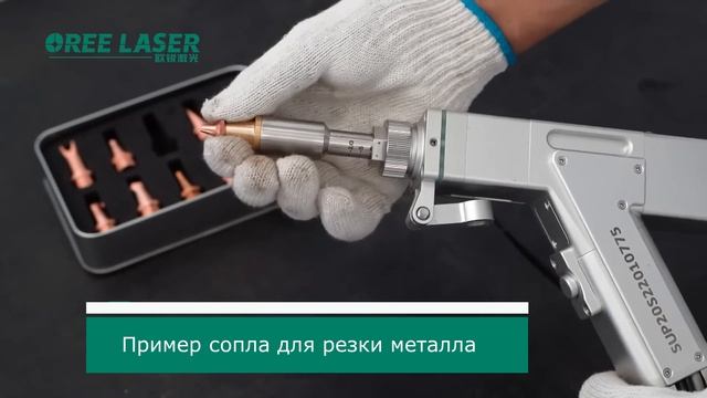 Лазерный станок для резки, сварки и чистки металла OR-HW