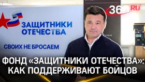Получить выплату и оформить ветеранские документы: год работы фонда «Защитники Отечества»