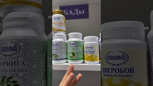 эрсаг,бад,кальций,магний,спирулина смотреть онлайн