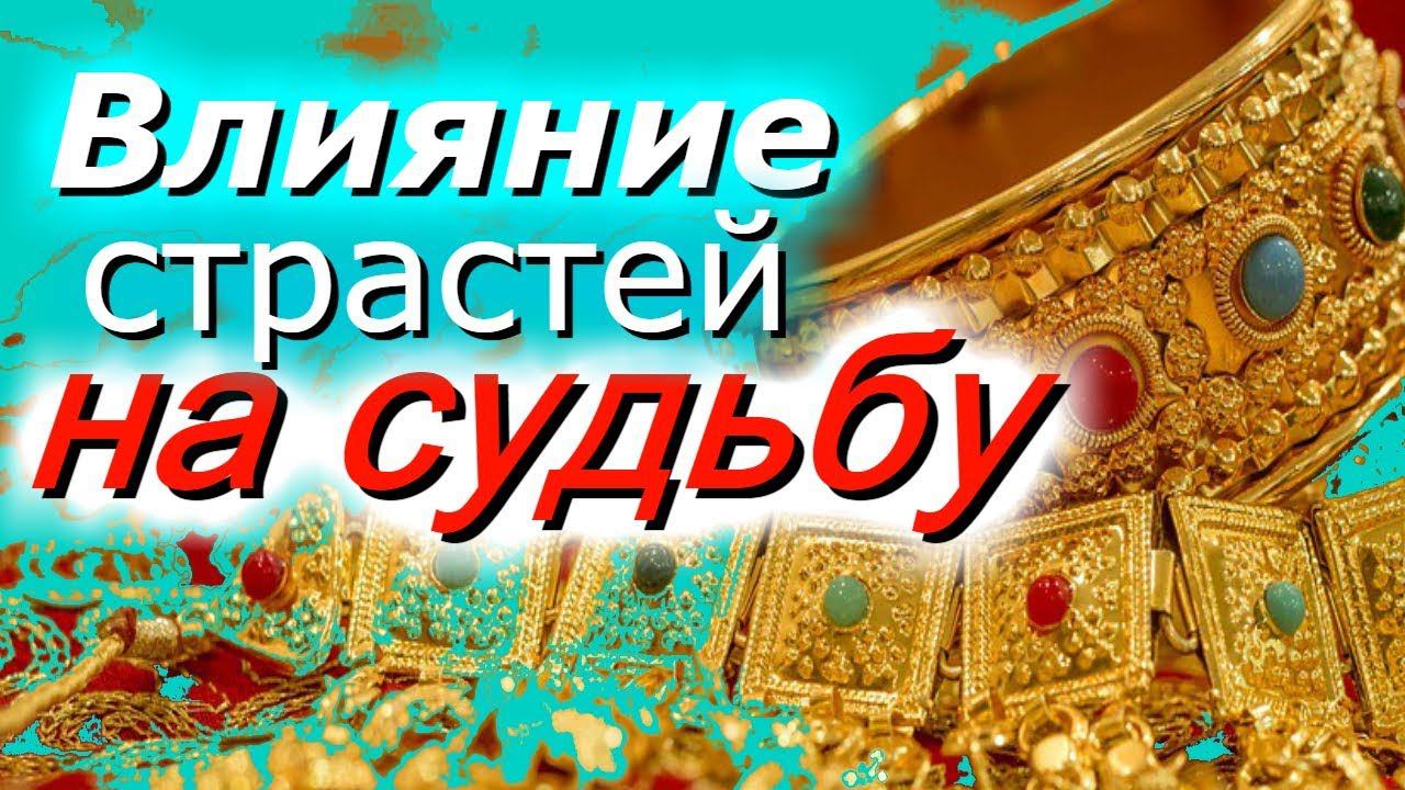 Притчи о СУДЬБАХ человеческих - святитель Николай Сербский