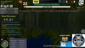 Русская Рыбалка 4 {#2}🎣 VIP 7 day +1000 / Розыгрыши призов, снастей и наживок.