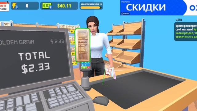 Магазин