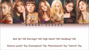 CLC (씨엘씨) - NO (Color Coded Lyrics Gr/Rom/Han/가사) *Ελληνικοί στιχοι*