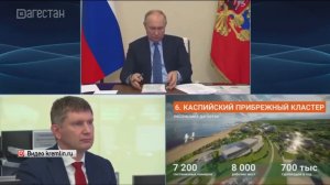 Дагестан как часть проекта «Пять морей и озеро Байкал»