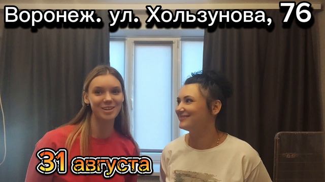🌹Светлана Лебедева.🦢 Риэлтор Воронеж.☘️ Отзыв о работе. ‼️