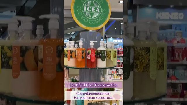 Шоппинг с Английским в Rive Gauche смотреть онлайн