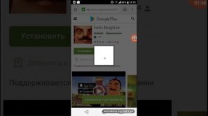 как скачать приложение если не поддерживается