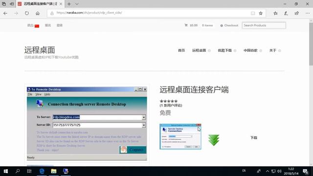远程桌面虚拟IP支持 смотреть онлайн
