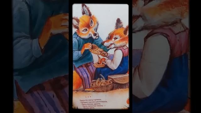 Бабушкины Сказки-Потешки